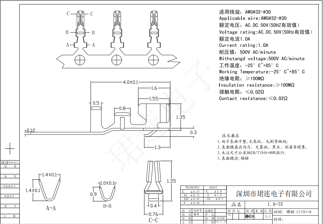 SH1.0 間距端子線(xiàn) SH1.0 間距端子線(xiàn)