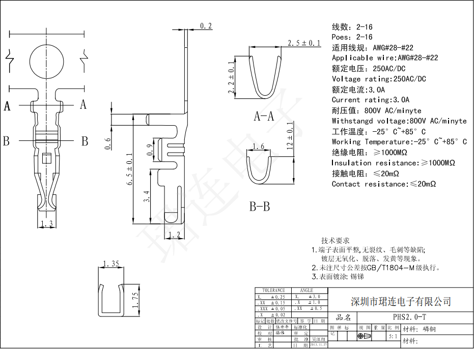 間距2.0-單排帶扣空中對接 間距2.0-單排帶扣空中對接