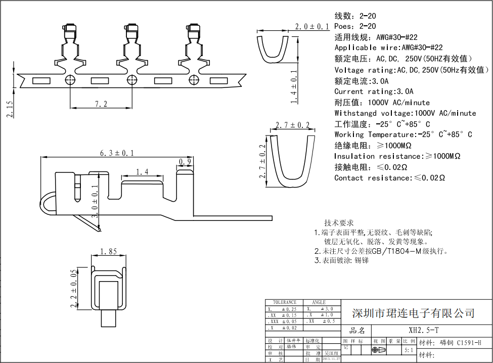 間距2.54-XH 間距2.54-XH